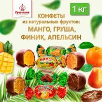 Конфеты Кремлина микс манго, апельсин, клубника, груша в шоколаде