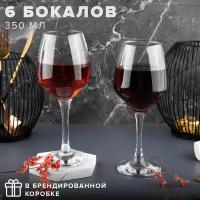 Набор бокалов для вина Isabella, 350 мл, 6 шт