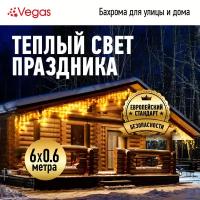 VEGAS 31V Электрогирлянда "Бахрома" 192 теплых LED ламп, прозрачный провод, 48 нитей, 6*0,6 м, 8 режимов, с блоком питания