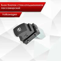 Блок Кнопок стеклоподъемников пассажирский для Volkswagen 5ND959855