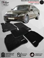 Ворсовые коврики для автомобиля Mercedes-Benz S-Класс V W221 long /2005-2013/ автомобильные коврики в машину Мерседес-Бенц В221 лонг