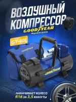 Воздушный компрессор Goodyear GY-40L 40 л/мин