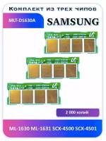 Чип Samsung MLT-D1630A ML-1630 1631 2 000 копий