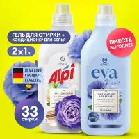 Гель-концентрат для стирки Grass Alpi Color 1л.+Кондиционер для белья Grass Eva Flower коцентрат 1л