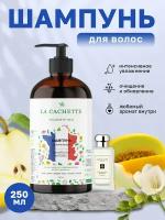 Шампунь для волос увлажняющий La Cachette W042 English Pear & Freesia Cologne, 250 мл, с дозатором