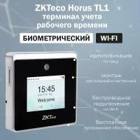 ZKTeco Horus TL1 - биометрический терминал учета рабочего времени с распознаванием лиц и Wi-Fi