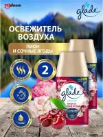 Освежитель воздуха GLADE AUTOMATIC Пион и сочные ягоды запасной баллон 269 мл. х 2 шт