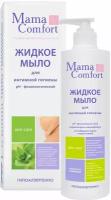 Жидкое мыло Mama Comfort для интимной гигиены 250мл