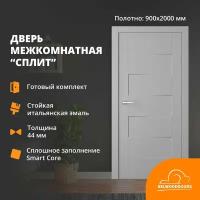 Дверь межкомнатная Сплит, 900*2000, толщина 44 мм, покрытие эмаль светло-серая, в комплекте наличники телескопические 5 шт, коробка телескоп из массива сосны, кромка шпон ольхи, наполнитель из прессованных древесных волокон хвойных деревьев Smart Core