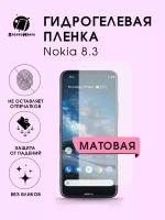 Гидрогелевая защитная пленка Nokia 8.3