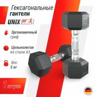 Гантель гексагональная UNIX Fit обрезиненная, 5 кг, прорезиненная спортивная гантеля с металлической ручкой, для фитнеса женская, 1 шт, черный