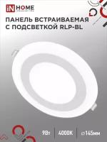 Встраиваемый светильник круглый RLP-BL 9Вт 4000К 540Лм 145мм с подсветкой белый IP20 IN HOME