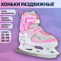 Раздвижные коньки Winter pink (Размер: M 35-38)