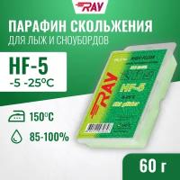 Парафин RAY HF-5 -5-25°С смазка скольжения зеленая (60г)