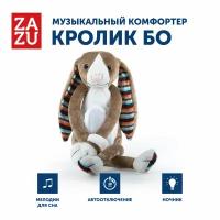 Ночник с успокаивающими мелодиями Кролик Бо (BO) ZAZU. 0+. Арт. ZA-BO-01