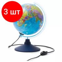 Комплект 3 шт, Глобус политический Globen, 21см, с подсветкой на круглой подставке