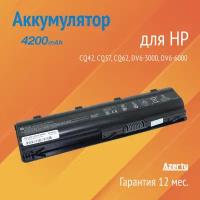 Аккумулятор HSTNN-CB0W для HP CQ42 / CQ57 / CQ62 / dv6-3000 / dv6-6000 (MU06, MU09, WD549AA)