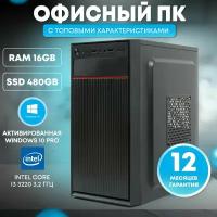 Системный блок TREIDCOMPUTERS (Intel Core i3 3220 (3.2 ГГц), RAM 16 ГБ, SSD 480 ГБ, Intel HD Graphics) Офисный Компьютер