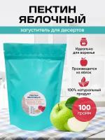 Пектин Яблочный 100 гр Дой-Пак