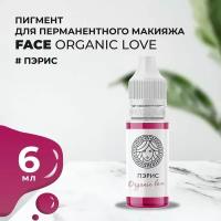 Пигмент для губ Face пэрис Organic Love, 6 мл