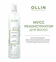 Ollin, Мусс реконструктор BioNika, 300 мл