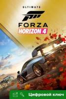Ключ на Forza Horizon 4: ultimate-издание [PC, Xbox One, Xbox X | S]