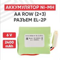 Аккумуляторная батарея (АКБ, аккумулятор) AA Row, разъем EL-2P (2+3), 2400мАч, 6В, Ni-Mh