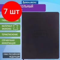 Комплект 7 шт, Дневник 1-11 класс 48 л, обложка кожзам (гибкая), термотиснение, BRAUBERG "LATTE", черный, 105444