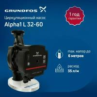 Циркуляционный насос Grundfos ALPHA1L 32-60 180