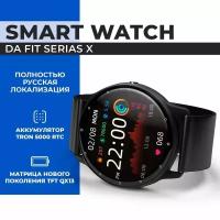 Умные часы Da Fit X3 PRO