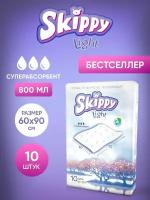 Пеленки одноразовые 60x90 Skippy Light, гигиенические впитывающие для детей, 10шт