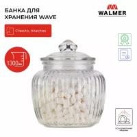 Банка для хранения Walmer Wave