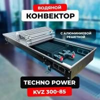 Водяной конвектор с решеткой Techno Power KVZ 300 - 85 - 2200 мм (внутрипольный / встраиваемый) с естественной конвекцией