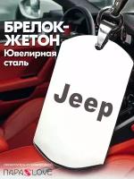 Брелок PARA S LOVE JEEP auto