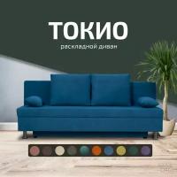 Раскладной диван кровать Токио, механизм еврокнижка, 187х73х72 см, синий, прямой диванчик с ящиком для хранения