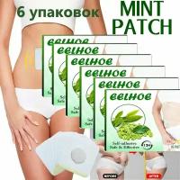 Пластыри для похудения, коррекции фигуры MINT SLIM PATCH, 60 патчей