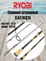 Спиннинг штекерный RYOBI ZAUBER 2,40m 03-15g IM9