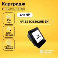 Картридж DS №132 (C9362HE BK) черный