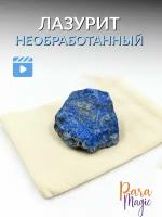 Лазурит необработанный, натуральный камень 1шт фракция 2-4,5см