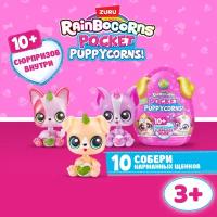 Игрушка Rainbocorns Puppycorn Сюрприз