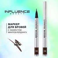 Маркер для бровей INFLUENCE BEAUTY BROW ROBOT с тонкой кистью, тон 04