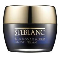 Steblanc Крем для лица увлажняющий с муцином Чёрной улитки Black Snail Repair Mois 50 мл 1 шт