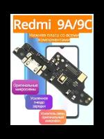 Премиум нижняя плата (шлейф) / гнездо зарядки для Redmi 9A / Redmi 9C на системный разъем/разъем гарнитуры/микрофон с функцией быстрой зарядки