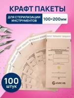 Крафт-пакеты альянс 100*200 ММ 100 ШТ