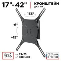 Кронштейн Holder LCDO-4042-B, черный