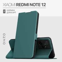 Redmi Note 12 чехол книжка с карманом для карт / Чехол Редми Нот 12 изумрудный