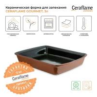 Керамическая форма для запекания прямоугольная Ceraflame Gourmet, 34 x 26 x 6 см, 3 л, цвет медный