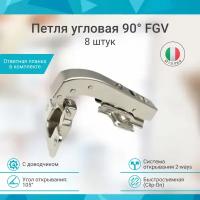 Петля мебельная угловая 90 FGV Integra 2-Ways с доводчиком быстросъемная 8 штук