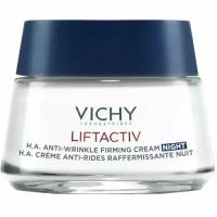 Ночной крем-уход VICHY Liftactiv Nuit Supreme / объём 50 мл