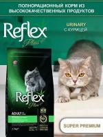REFLEX PLUS Adult Cat Food Urinary Chicken 1,5 кг сухой корм для кошек для здоровья мочевыводящих путей с курицей
